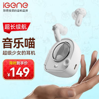 iGene 击音 蓝牙耳机无线