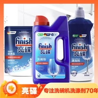 PLUS会员、洗护一套搞定：finish 亮碟 洗碗套装（洗碗粉1kg+软水盐2kg+漂洗剂500ml）