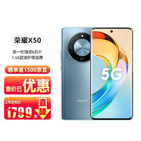 HONOR 荣耀 X50 全网通 5G手机 手机荣耀 x40升级版 12GB+256GB 勃朗蓝 ZG