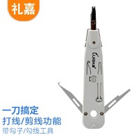 LIJIA 礼嘉 LJ-1088 打线刀 10对电话模块打线工具 网络模块电话线模块打线器 电话网络宽带线卡线钳子 卡线刀