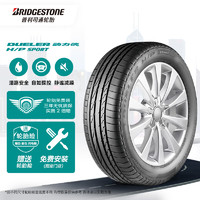 普利司通 动力侠 H/P SPORT系列 汽车轮胎 SUV&越野型 255/55R18 109V