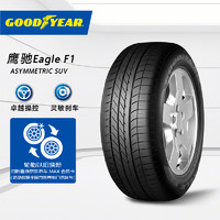 GOOD YEAR 固特异 Goodyear）汽车轮胎 275/40R20 106W 鹰驰F1 SUV ROF 防爆胎 宝马X5X6 途锐