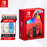 Nintendo 任天堂 国行版OLED 新款SWITCH体感游戏机 NS主机 （马里奥红色限定 ）