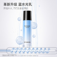 EAORON 水光乳液淡红舒缓补水滋润清爽保湿修护易吸收亮肤120ml