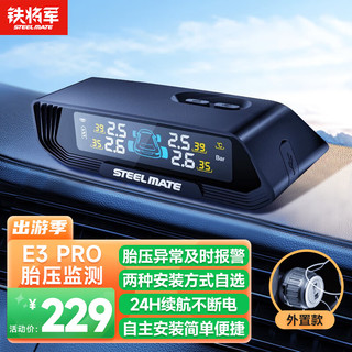 STEELMATE 铁将军 太阳能无线外置胎压监测 E3ProW彩屏胎压胎温同显实时监测