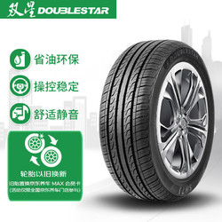 Double Star 双星 轮胎/汽车轮胎 195/55R15 85V SH71适配凯越/奇瑞E5 舒适