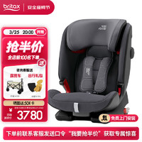 Britax 宝得适 百变骑士四代 安全座椅 9个月-12岁 风暴灰