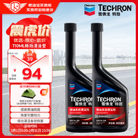 Chevron 雪佛龙 特劲系列 TCP 燃油系统清洁剂 355ml*2瓶