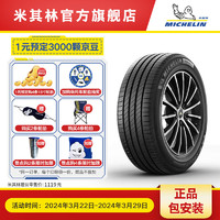 MICHELIN 米其林 需要plus会员MICHELIN 米其林 轮胎 235/45R18 98W浩悦4 ST VOL适配s60帕萨特雅阁凯美瑞