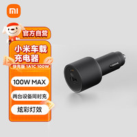 Xiaomi 小米 1A1C 车载充电器 快充版