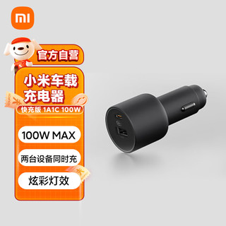 Xiaomi 小米 1A1C 车载充电器 快充版