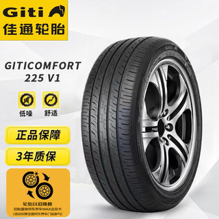Giti 佳通轮胎 佳通(Giti)轮胎215/50R18 96V XL GitiComfort 225V1原配 欧拉好猫