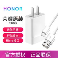 HONOR 荣耀 原装数据线 畅享7 8 8e 7plus mate7 8X