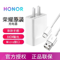 HONOR 荣耀 原装数据线 畅享7 8 8e 7plus mate7 8X