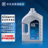 ZF 采埃孚 AG6 变速箱油 4L