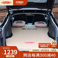 DU PONT 杜邦 DUPONT）适用特斯拉model Y车载床垫 汽车露营垫户外便携防潮睡垫野营床垫 单层星辉黄