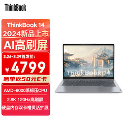 ThinkPad 思考本 联想笔记本电脑ThinkBook 14 2024 锐龙版 R7-8845H 14英寸 16G 1T 2.8K AI高刷屏办公