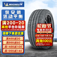 MICHELIN 米其林 PRIMACY 3ST 轿车轮胎 静音舒适型 235/55R18 100V