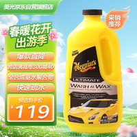 Meguiar's 美光 Micron 美光 G17748 去污上光水蜡 1.4L