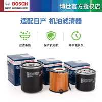 BOSCH 博世 0986AF0063 机油滤清器