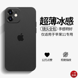 奶小鸭 适用苹果11手机壳 iphone11保护套全包超薄磨砂半透明防摔硅胶