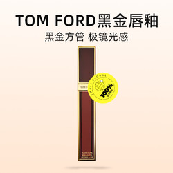 TOM FORD 汤姆·福特 汤姆福特黑金唇釉01#24#大牌唇蜜 镜面唇釉正品
