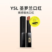 YVES SAINT LAURENT YSL/圣罗兰小黑条口红裸感哑光#316#317#314