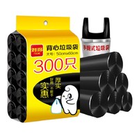 88VIP：RDE 利得 背心式垃圾袋 50*60cm 300只 黑色