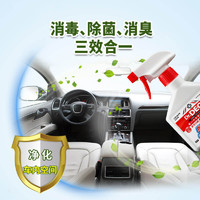 CARMATE 快美特 车内除异味除臭汽车消毒杀菌喷雾清新剂喷剂空气