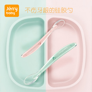 jerrybaby 洁莉宝贝 宝宝硅胶软勺儿童碗勺餐具新生儿软头勺婴儿勺子辅食勺两色装