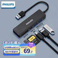 PHILIPS 飞利浦 拓展坞 Type-C扩展坞USB3.0分线器通用笔记本苹果电脑转换器转接头