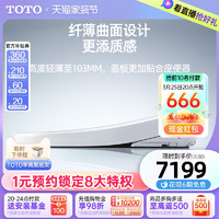 TOTO 东陶 卫浴家用即热智能马桶盖全功能卫洗丽缓降盖板TCF4E360(03-A)