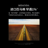 SIDANDA 诗丹娜 140支进口匹马棉四件套 霁月白 200*230cm