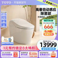 TOTO 东陶 全自动智能马桶家用一体式抗菌自动感应智能坐便器G5 CES8624