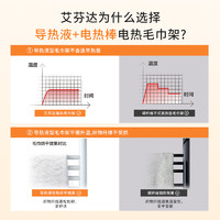 AVONFLOW 艾芬达 家用卫生间浴巾置物器智能烘干加消毒恒温电热毛巾架P16-Z