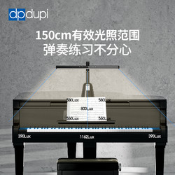 dpdupi 德普专业钢琴灯成人儿童练琴专用三角钢琴夹灯全光谱护眼学习台灯