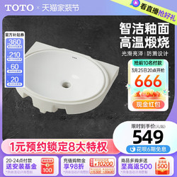 TOTO 东陶 陶瓷台下盆洗脸盆洗手盆洗衣盆面盆台盆洗手池LW537RB(07)