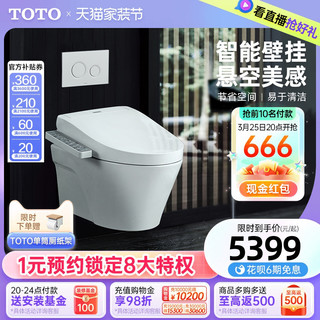 TOTO 东陶 CW822E-WH173BT+TCF3F260ECN 壁挂式智能马桶组合