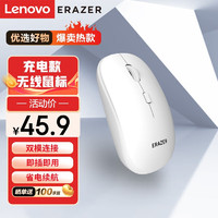 Lenovo 联想 异能者 无线鼠标 双模无线2.4G 蓝牙 充电鼠标 小新华为笔记本通用 轻量化鼠标 N300 Pro 白色