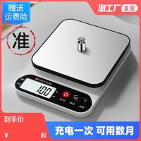 泊名臻品 厨房秤电子秤家用小型精准电子称克称高精度食物秤烘焙克重器称重