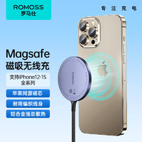 ROMOSS 罗马仕 苹果无线充电器 支持MagSafe 磁吸快充iPhone15ProMax适用苹果14/13/PLUS耳机充电板华为荣耀小米