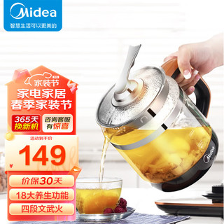 Midea 美的 养生壶 智能预约1.5L  GE1703 1.5L