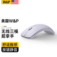 W&P 无线蓝牙鼠标适用苹果MacBook Pro华为微软笔记本电脑ipad办公三模连接男女生通用 迷雾紫
