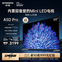 SKYWORTH 创维 55A5D Pro 55英寸内置回音壁Mini LED 定制S+高透屏电视机 65