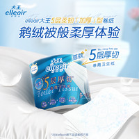 elleair 大王爱璐儿柔韧卫生卷纸5层加厚10卷 家庭实惠装厕纸