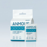 Anmous 安慕斯 独立包装擦鞋专用湿巾 20片