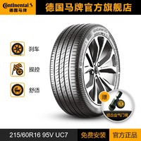 Continental 马牌 轮胎215/60R16 95V FR UC7适配大众帕萨特丰田凯美瑞