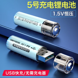 Delipow 德力普 USB充电电池5号锂电池大容量快充1.5v恒压AA适用血压仪电子锁鼠标手柄
