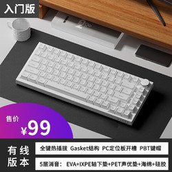 AJAZZ 黑爵 AK820机械键盘 客制化键盘gasket结构全键热插PC开槽五层消音填充PBT键帽 白色  青轴 冰蓝光