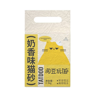 淘豆玩国 混合猫砂 2.5kg*8包 奶香味
